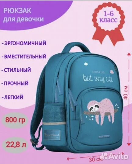 Рюкзак для девочки 1-4 класс Bruno Visconti