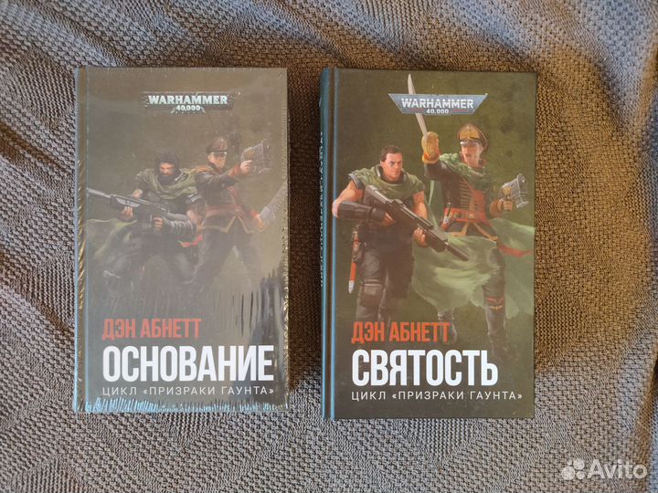 Книги по вселенной Warhammer 40.000