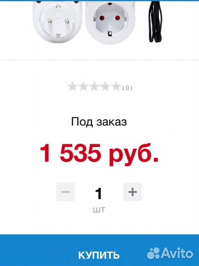 Электронный терморегулятор