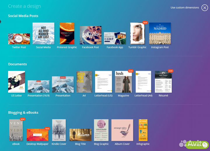 Canva Pro - подписка на год