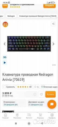 Механическая клавиатура