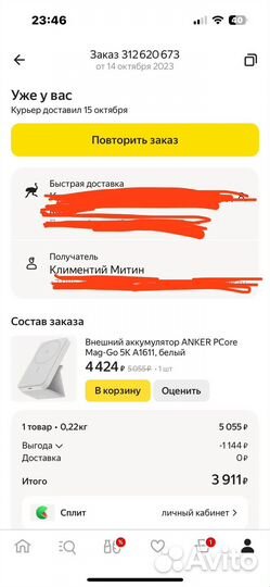 Anker 622 Magnetic Battery (MagGo)