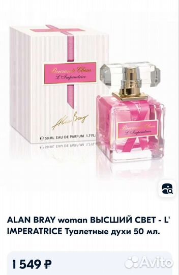 Туалетная вода женская