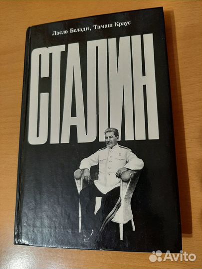 Л. Белади, Т. Краус, 