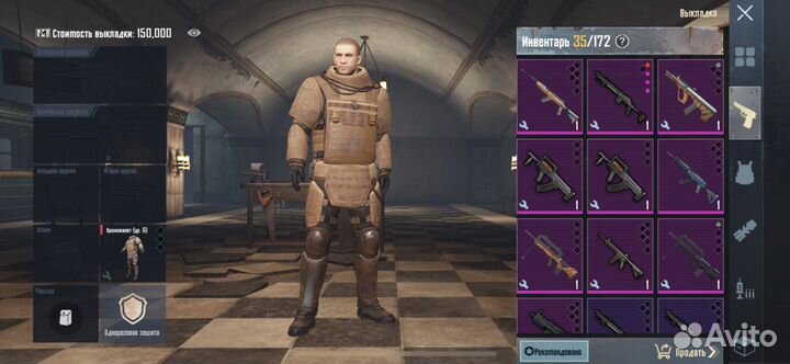 Метро рояль продаю веши