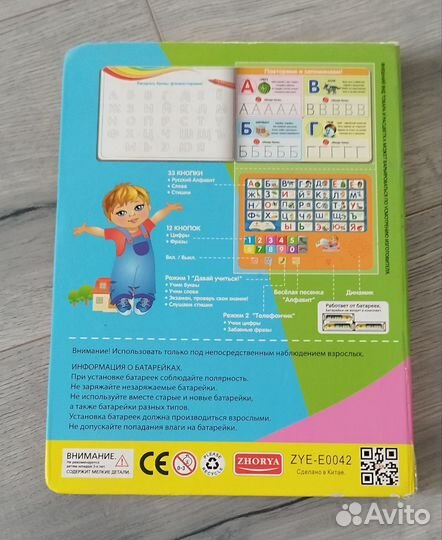 Книга - электронная игра