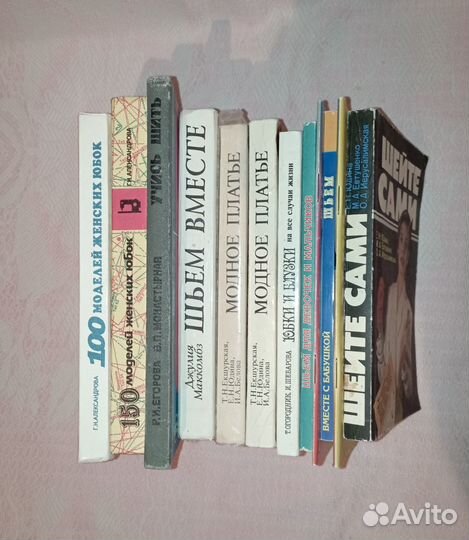 Книги по кройке и шитью