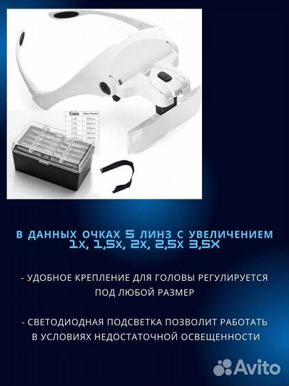 Очки лупа с подсветкой