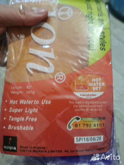 Канекалон 200 см 165 г 4 уп