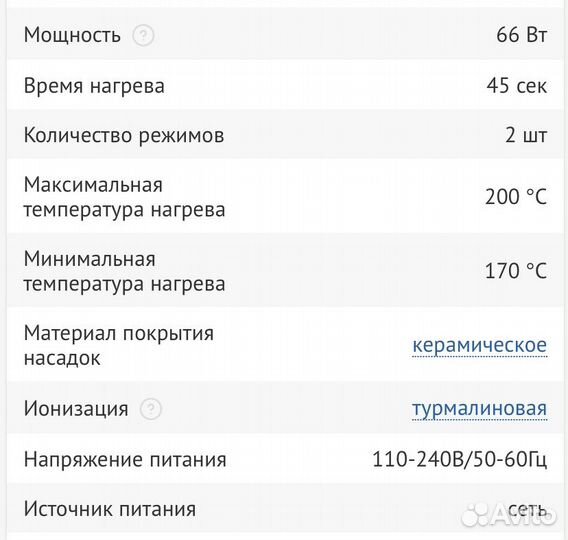 Плойка Rowenta