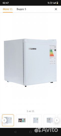 Холодильник