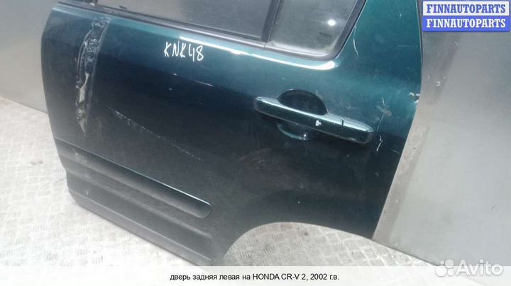 Дверь зад/лево Honda CR-V II (RD ), 2002 2.0 Бензин