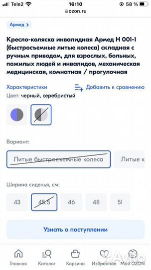 Инвалидная коляска новая в упаковке