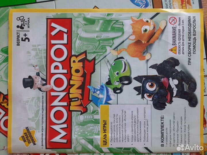 Монополия junior