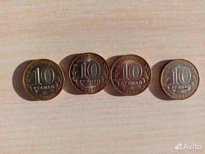 Монеты юбилейные 10рублей