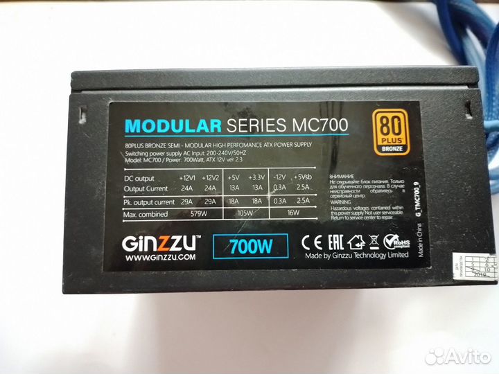 Блок питания для пк 700W