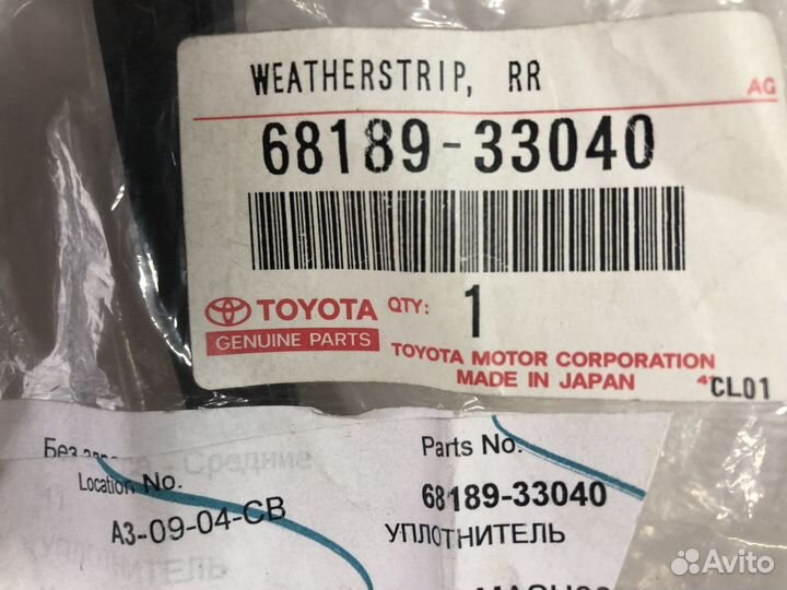 Уплотнитель стекла toyota camry V40 6818933040