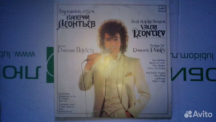 Виниловые пластинки