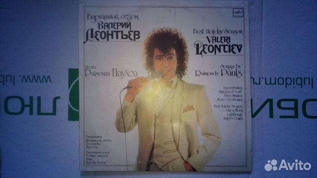 Виниловые пластинки