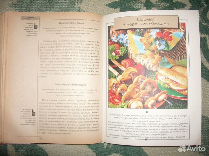 Большая поваренная книга