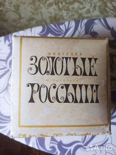 Музыкальная шкатулка СССР