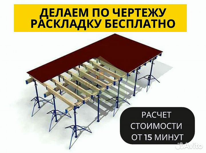 Аренда опалубки перекрытий, стеновой