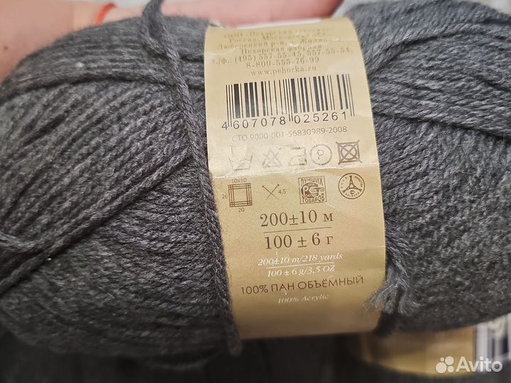 Пряжа Удачный выбор