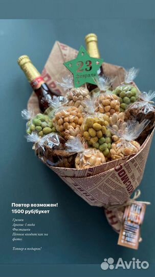 Мужские и женские съедобные букеты