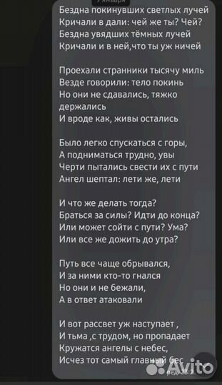 Стихи на заказ. От грустных до весёлых