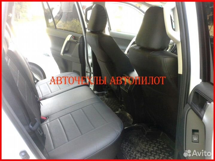 Чехлы Автопилот Toyota Prado 150 2 из экокожи