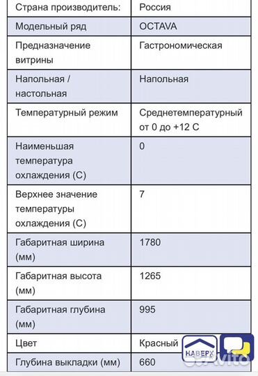 Витринный холодильник