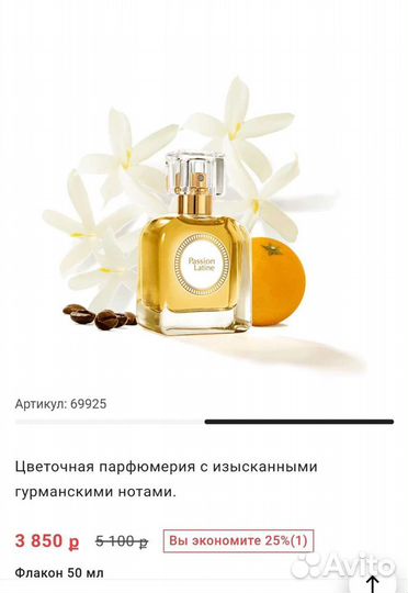 Парфюмерия Пьер Рико