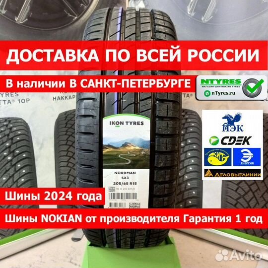 Ikon Tyres Nordman SX3 205/65 R15 94H