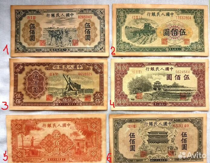 500 юаней 1949 - 1951 год (копии)