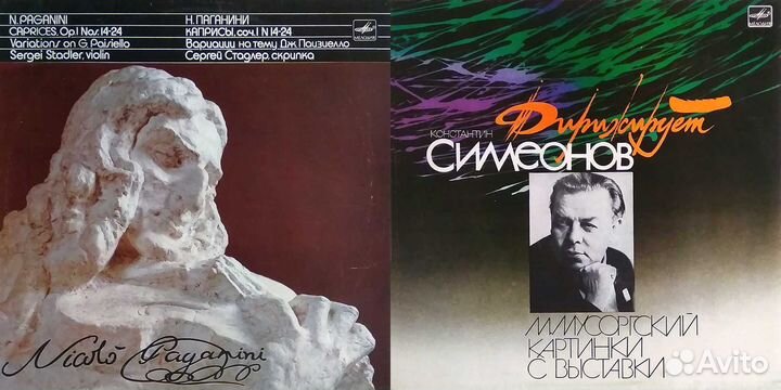 Винил М.Мусоргский, Н.Паганини