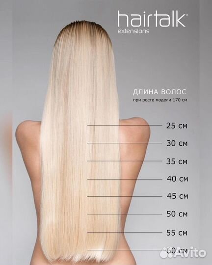 Волосы для наращивания