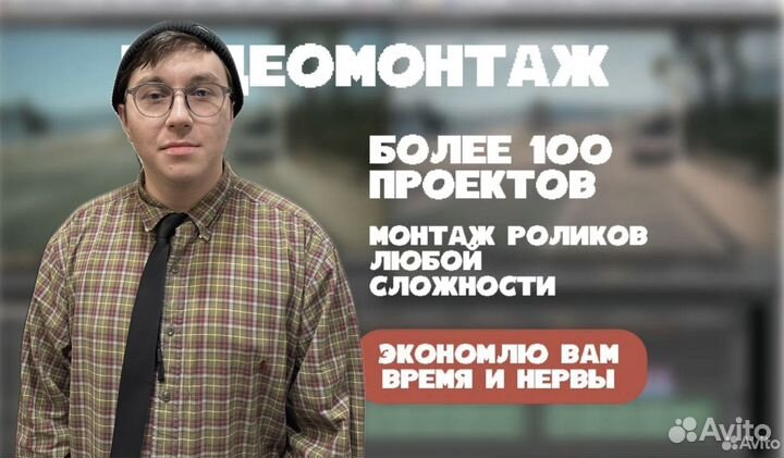 Видеомонтажер / Видеомонтаж / Монтаж видео