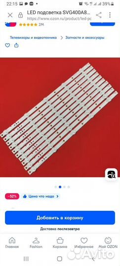 LED подсветка SVG400A81 для телевизоров sony