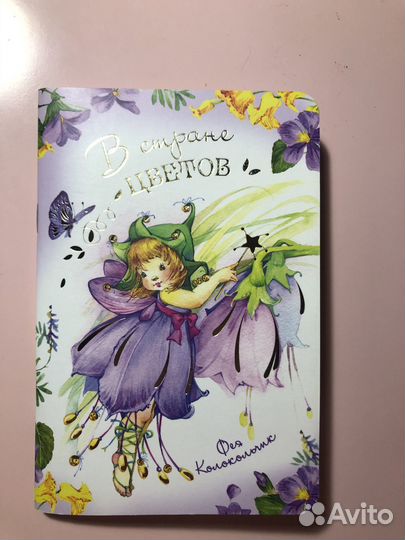 Детские вещи