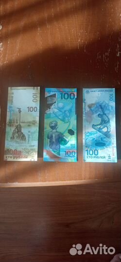Юбилейные купюры банка России и монета 25 р