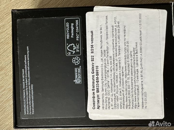 Samsung Galaxy S22, 8/256 ГБ