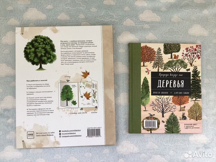 Новые детские книги о природе