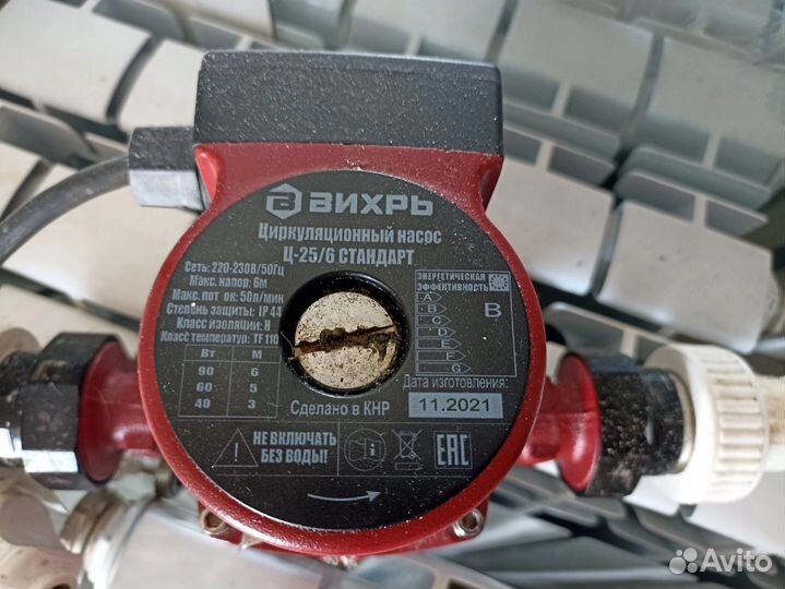 Отопительная система