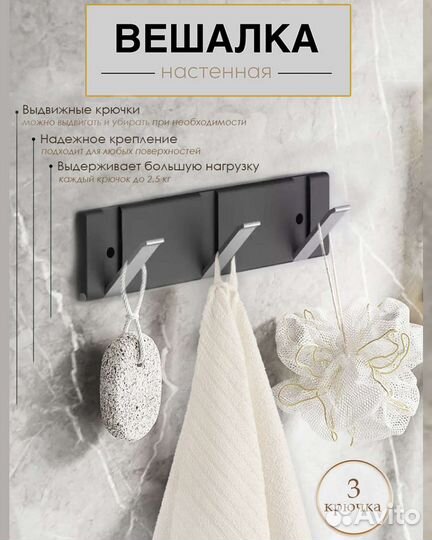 Крючки для одежды