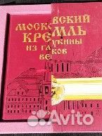 Подарочная книга