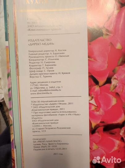 Кухни народов мира комсомольская правда