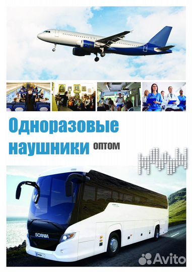 Наушники проводные