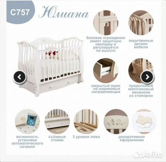 Кровать детская с маятником