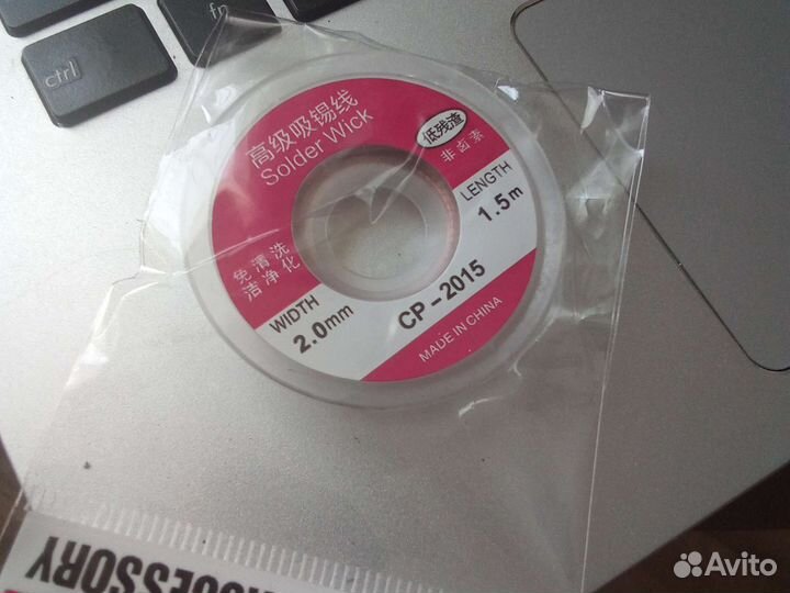 Оплетка для удаления припоя. пинцет