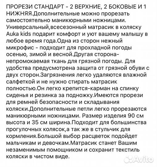 Матрасик в прогулочную коляску новый